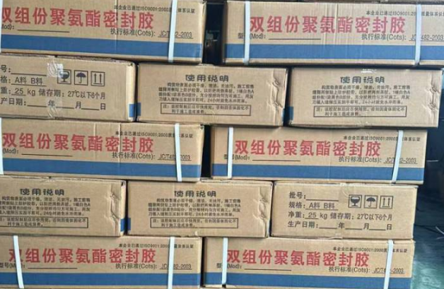 大路镇聚硫密封胶